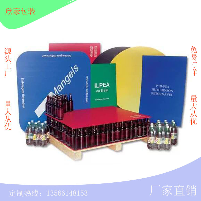 直销无毒pp中空板 酒瓶垫板 玻璃瓶垫板中空板包装材料 尺寸定 制