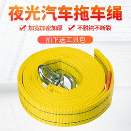 拖车绳/网;汽车清洁工具;其他汽车外饰