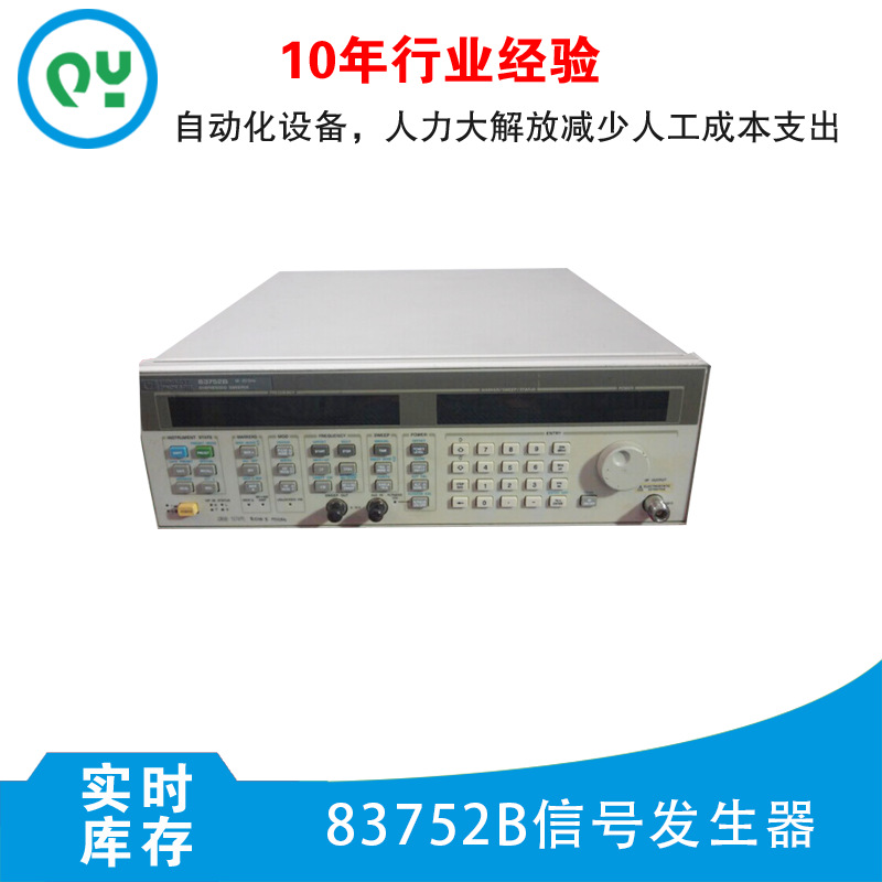 83752B信号发生器安捷伦现货秋仪电子专业租赁销售维修仪器仪表