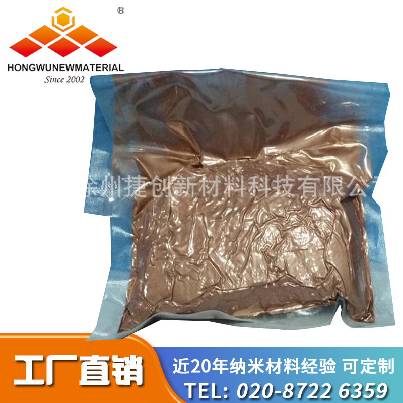 铜粉 高纯纳米微米铜粉 片状铜粉 球形铜粉 亚微米导电电解铜粉