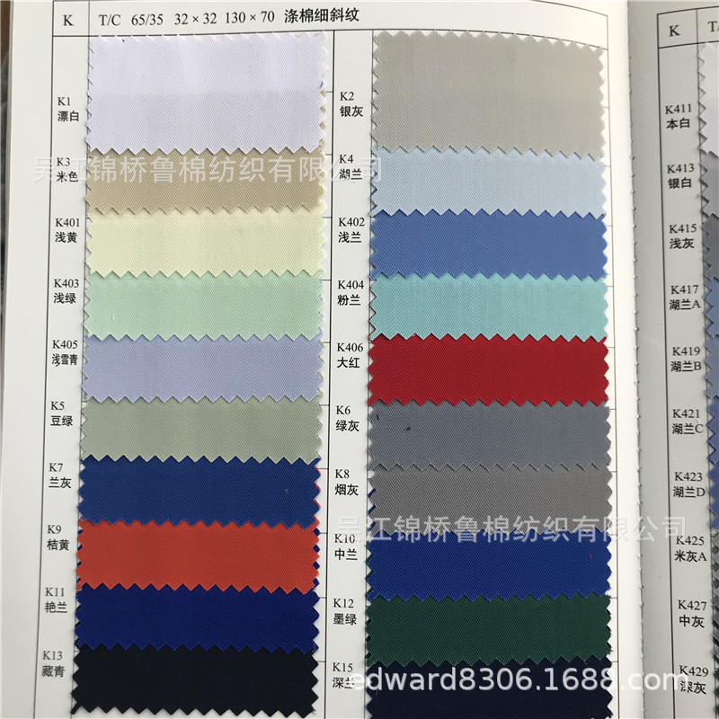 涤棉斜纹布tc65/35 32*32漂白底印花硬挺涂层面料30*21加密130*70