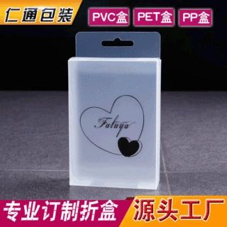 哇噢定制厂家批发pp毛巾手提包装盒PET透明塑料盒通用PVC磨砂盒