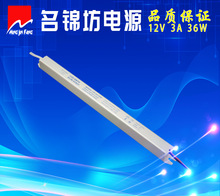 ����LED���ص�Դ����12V36W�������Դ-12V3A��ѹ������ѹ��