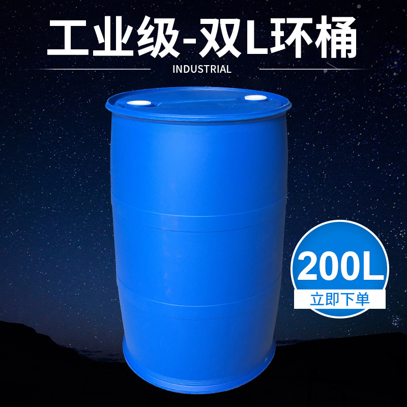 Disponible para uso industrial, barril de brida, barril de plástico portátil, puerto ancho, barril de brida con aro de hierro, barril de embalaje al por mayor