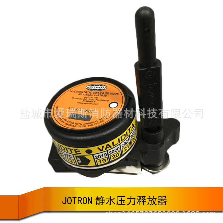 挪威JOTRON原装示位标 静水压力释放器Ｘ-97820