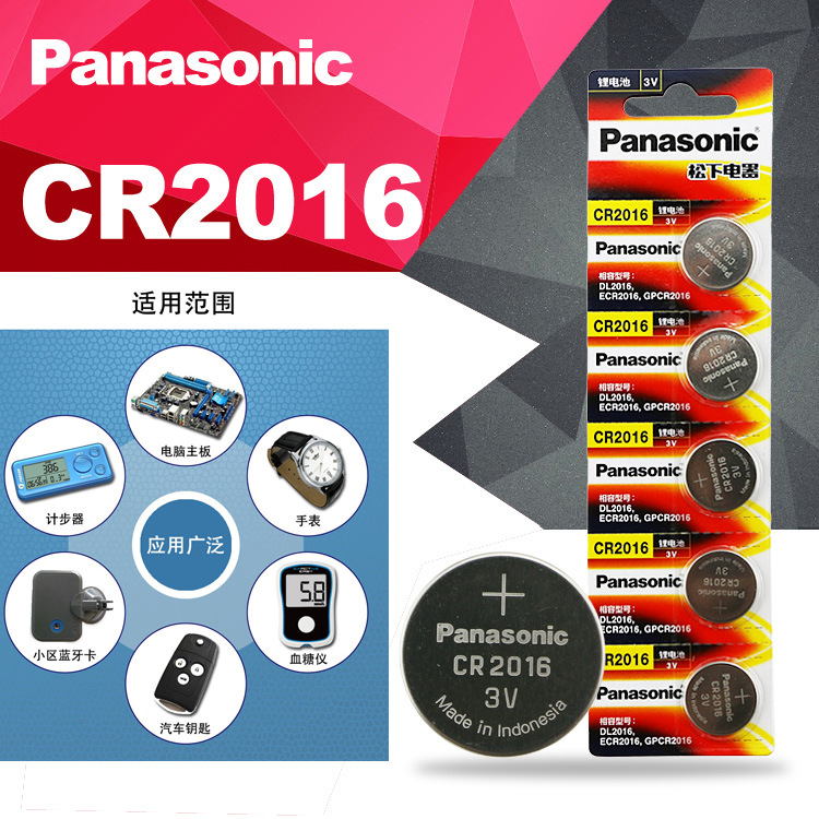 CR2016.2025.2032.1616.1620.1632.2450汽车遥控器电子秤纽扣电池