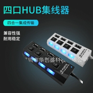USB高速4口hub独立开关HUB四位分线器hub usb多接口2.0集线器