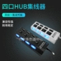 usb接口独立高速hub