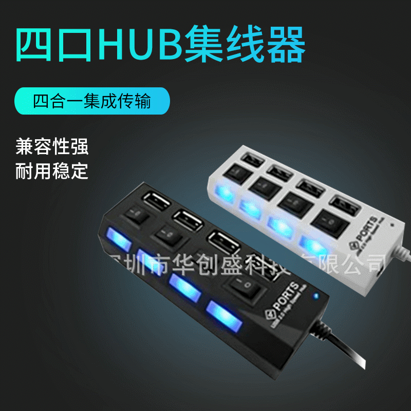 Hot-selling USB High-speed 4-port hub independent switch HUB four-position splitter hub usb Multi-Interface 2.0 hub