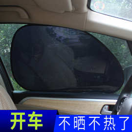 跨境货源汽车后窗斜挡避光垫夏季带圈静电膜遮阳挡防晒遮阳帘