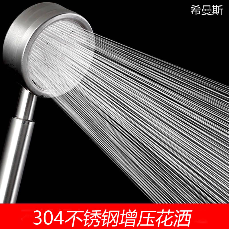 304 stainless steel shower nozzle pressurized shower shower head shower suit pressurized nozzle wholesale