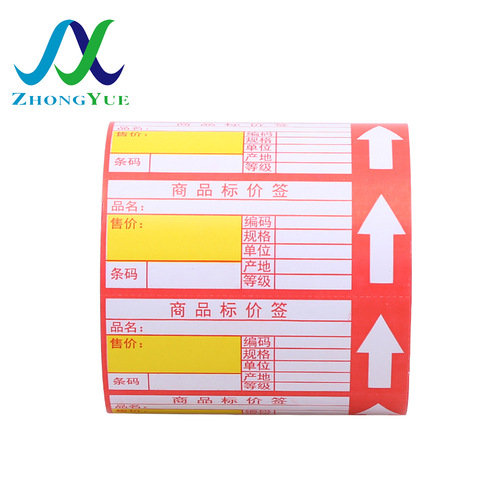 Universal product price tags, supermarket price tags, convenience store price tags, shelf labels, product labels, price tags