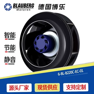 博乐250mm EC后向离心风机 充电桩 散热风机