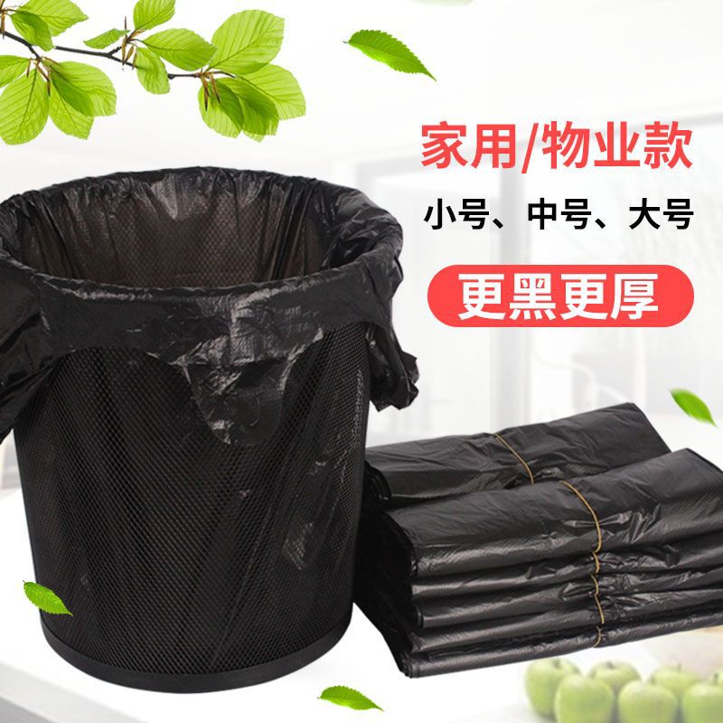 Disposable plastic bag vest black plastic bag thickened food bag commercial packing bag vest portable garbage bag Disposable plastic bag vest black plastic bag thickened food bag commercial packing bag vest portable garbage bag
