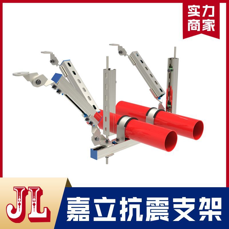 供应抗震支架 建筑消防通风管道抗震配件 侧向侧纵向支吊架
