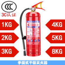 消防灭火器工厂家用手提式灭火器2kg3kg4kg5kg干粉灭火器灭火器箱