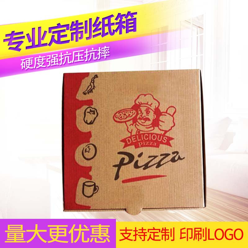 厂家销售食品包装盒 披萨烘焙包装折叠纸盒通用7寸披萨盒现货