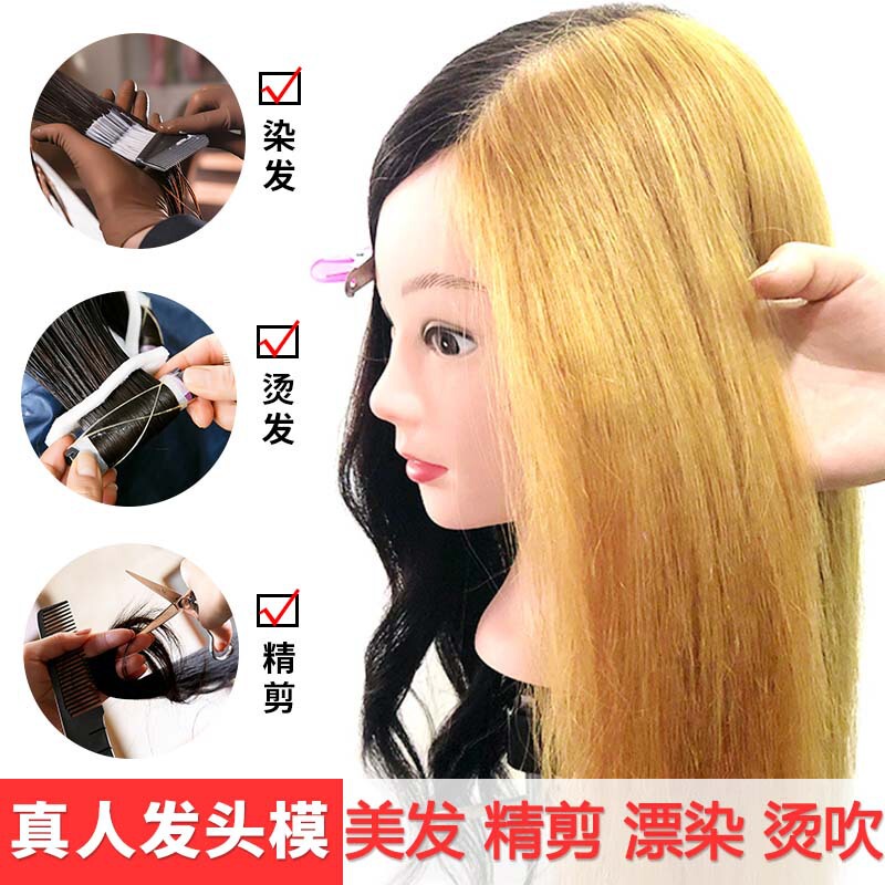 Full real hair real human hair head model haircut hairdressing hair cutting can be permed dyed bleaching blowing practice dummy head mannequin head doll head