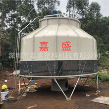 圆形冷却水塔方形冷却塔玻璃钢深圳8T-1000T工业制冷低温冷却水塔