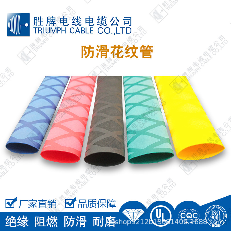 胜牌防滑花纹热缩管 鱼竿手把套管球拍护套加厚热缩管 彩色花纹管