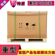 物流纸箱生产盖洛德纸箱七层重型包装箱特硬美卡重型防水箱