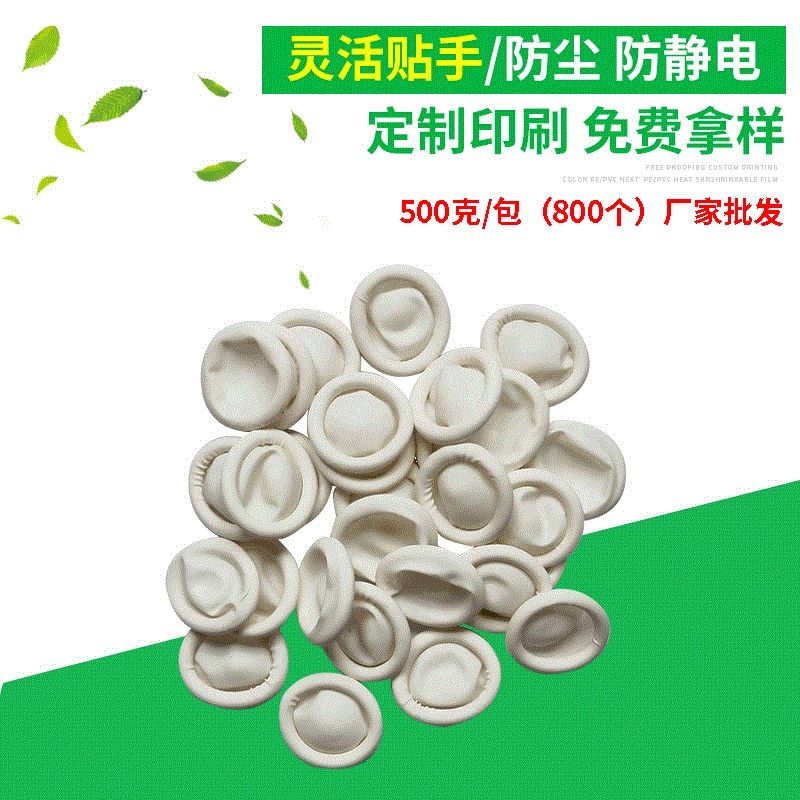 Белый одноразовый латексный набор пальцев, антистатический набор пальцев, парикмахерский набор пальцев, Электронная мастерская, Промышленный Набор пальцев