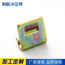 利航厂家阻燃接线盒铁扣 五金冲压件墙壁开关配件铁光滑处理批发