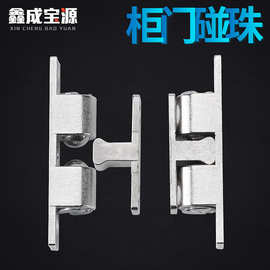 家具橱柜衣柜门扣门吸门碰 卡式柜门碰珠 锌合金碰珠锁厂家批发