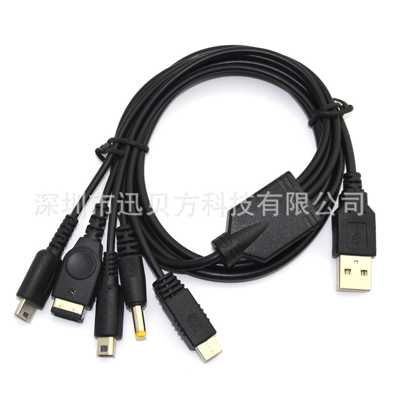 PSP/Wii U GamePad/GBA SP/NDSL/3DS 5-in -1 USB charging cable