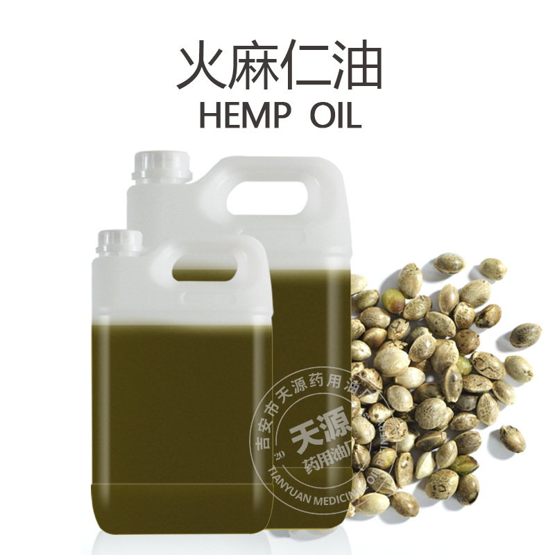 火麻仁油 冷榨火麻籽油 植物油原油 天源厂家批发