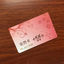 ���I�����W�ɳ�ֵ���T�� PVC�W��VIP�� ��ֵ���M���T��