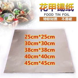 铝箔纸;一次性铝箔;烘焙用纸