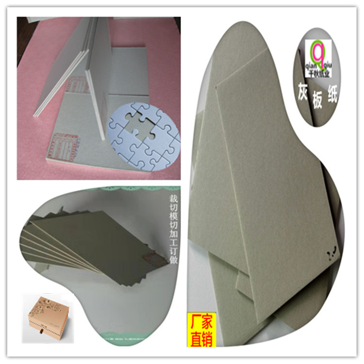 灰板纸diy美工模型卡纸3mm一次成型灰色硬纸板裁切模切a3双灰板纸