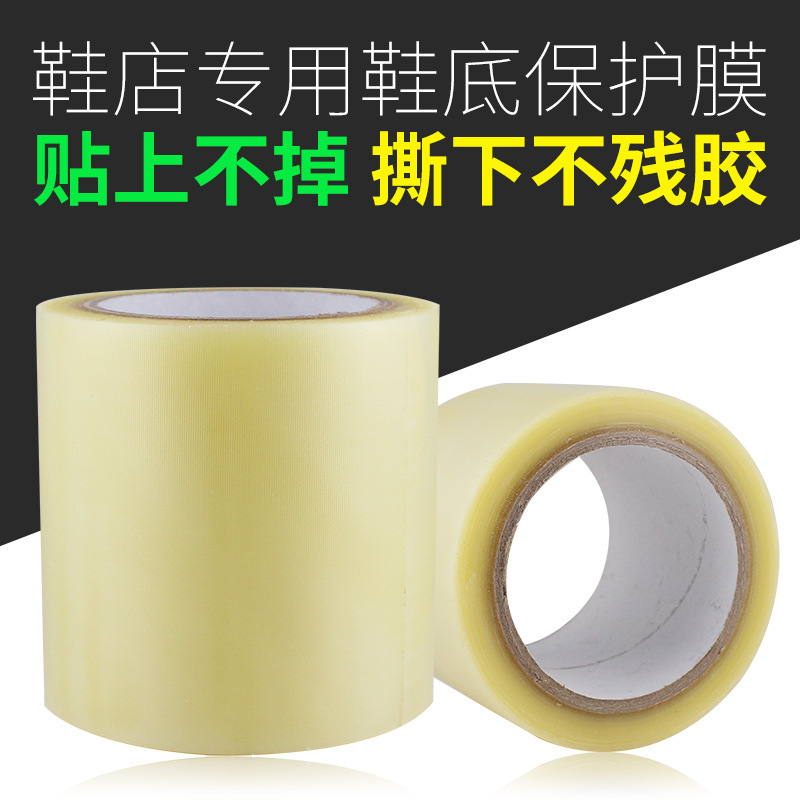 Sole film shoe shop thickened Anti-dirty sole film anti-wear protective film sole sticker PVC easy to tear sole glue