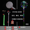 Cross -border LED light balloon Christmas Christmas Bobo Ball Ball Fluttering Air Ball Laughing Bobo Children's Toys