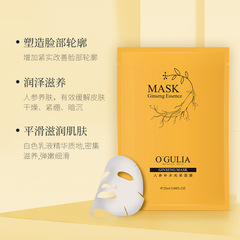 Agulia Ginseng Hydrating Radiance Mask - Dry Moisturizing Anti-Wrinkle Cosmetic Factory Wholesale