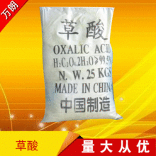 【草酸】国标工业级水合25kg草酸现货高含量99.6%污水处理草酸