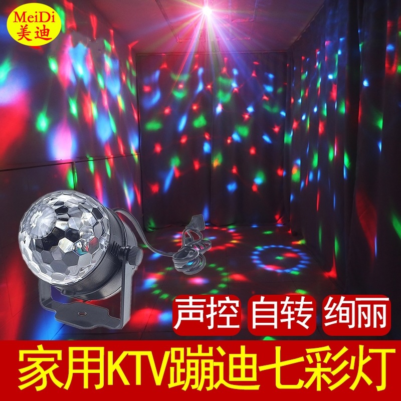 声控 迷你小魔球灯 LED水晶魔球灯 RGB 3W七彩旋转灯 led小魔球灯