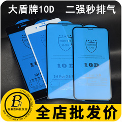適用蘋果15 iPhone14 13 12 11 Pro Max XR X鋼化膜二強10D絲印膜