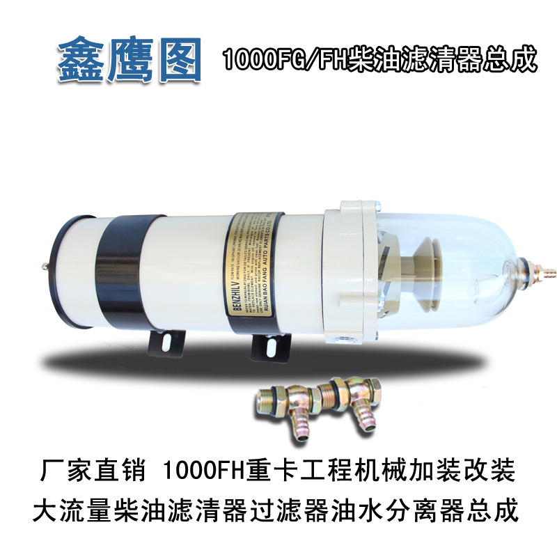 Separador de agua y aceite diésel J6P de alta resistencia, conjunto de filtro 500FG para ingeniería, modificación de camiones, resistente al aceite image 5