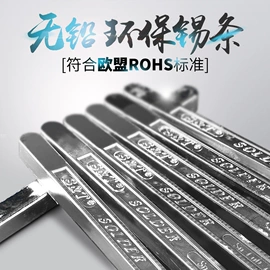 焊丝;锡及锡合金材;锡