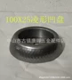 中山冲压凌形古镇旋压件