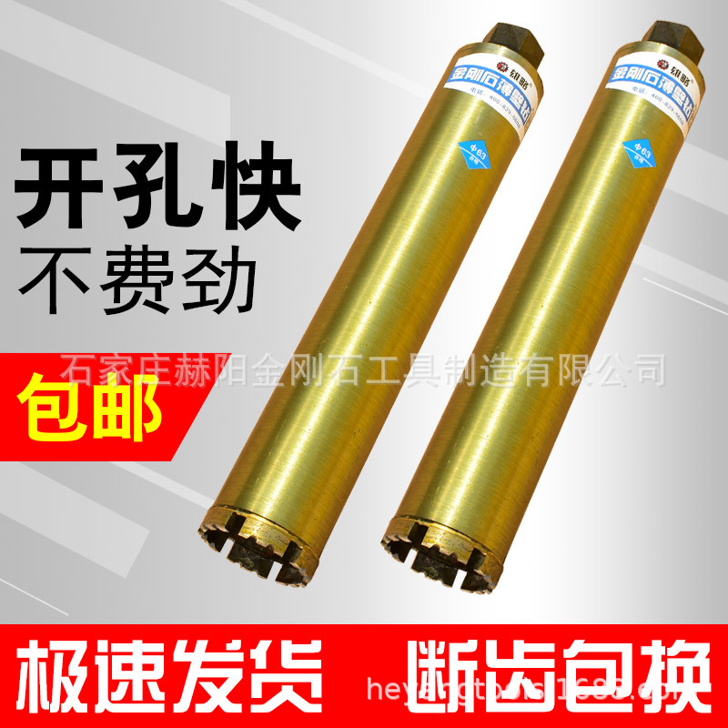 雄略透明金水钻头混凝土快速开孔器金刚石干打水钻钻头450