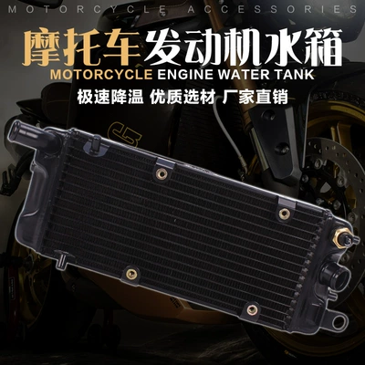Applicable to Honda STEED Iron Water tank