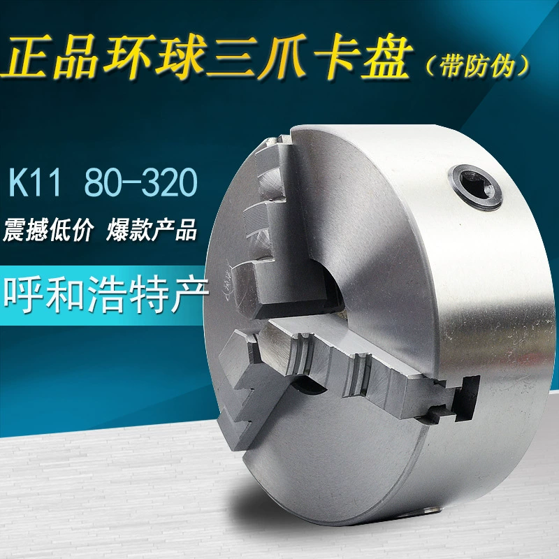 Трехкулачковый самоцентрирующийся токарный патрон Zhonghuan K11 80 100 125 130 160 200