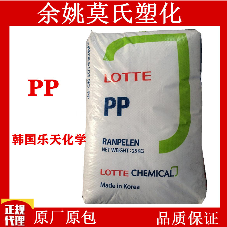 现货 PP 韩国乐天化学J-150 注塑级高流动  高抗冲 透明级 食品级