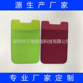 手机背贴卡套手机壳背面装插地铁门禁银行卡莱卡布卡套