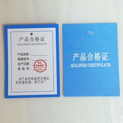 General model product certificate inspection qualified label after-sales warranty card stock label paper printing
