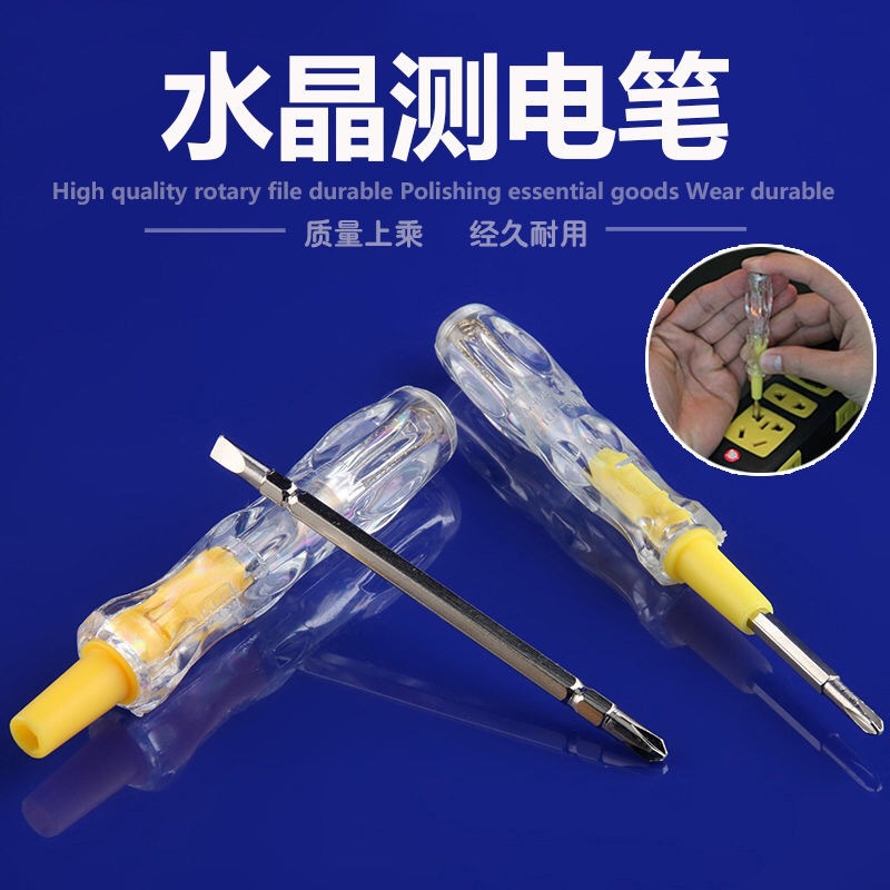 供应批发大号两用螺丝刀电笔测电笔多功能电笔双用钢批测电笔家用