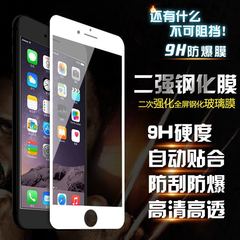 Applicable for Apple iPhone 11, 7 Plus, 8, iPhone 12, 13, X, 14 Dual-Integrate Full-Size Silk Screen Protective Film